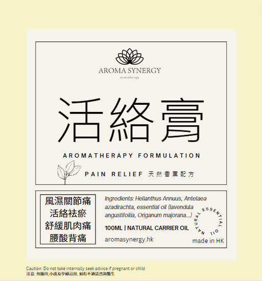 Natural Aroma Relief Balm